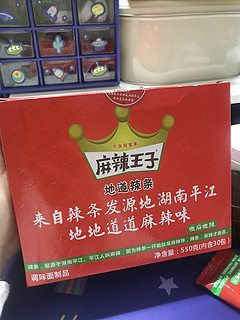 吃了这个辣条我是不是就是麻辣公主了👸