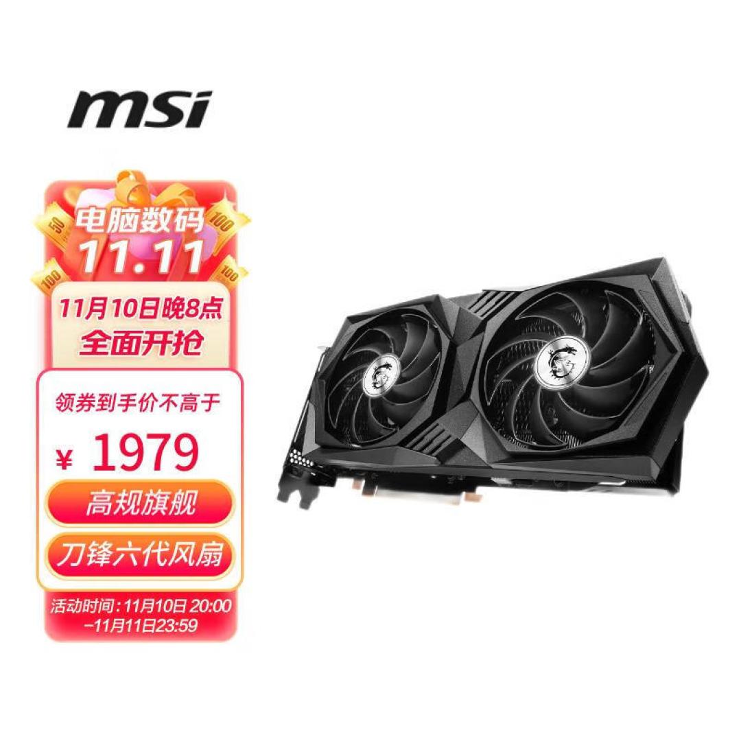 微星 GeForce RTX 3050 Gaming X 显卡评测:双风扇也很够力