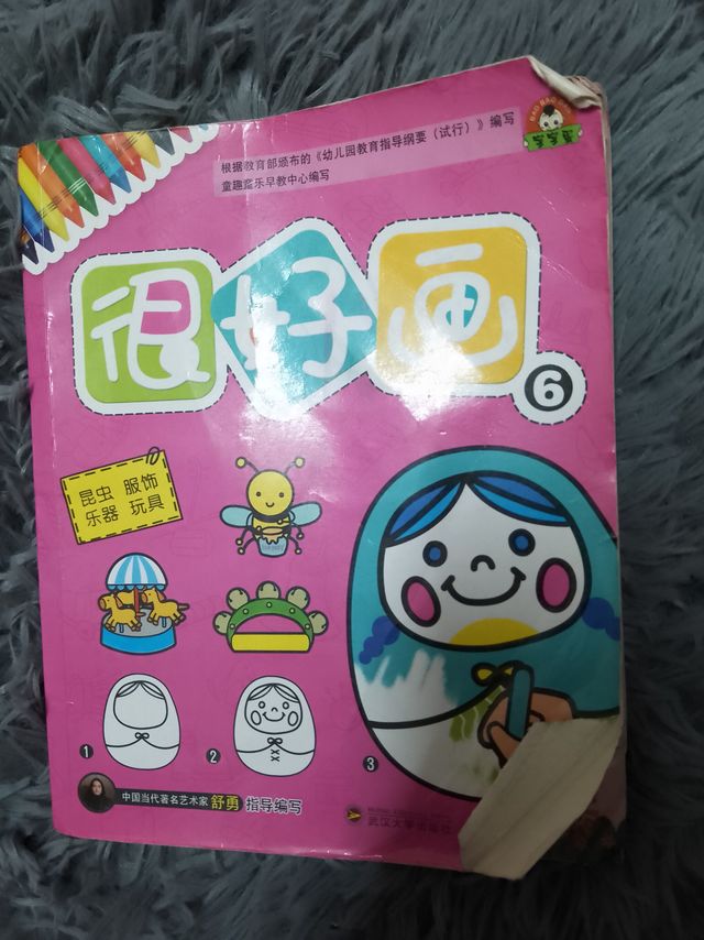 这画画书真的很得宝宝喜欢呢