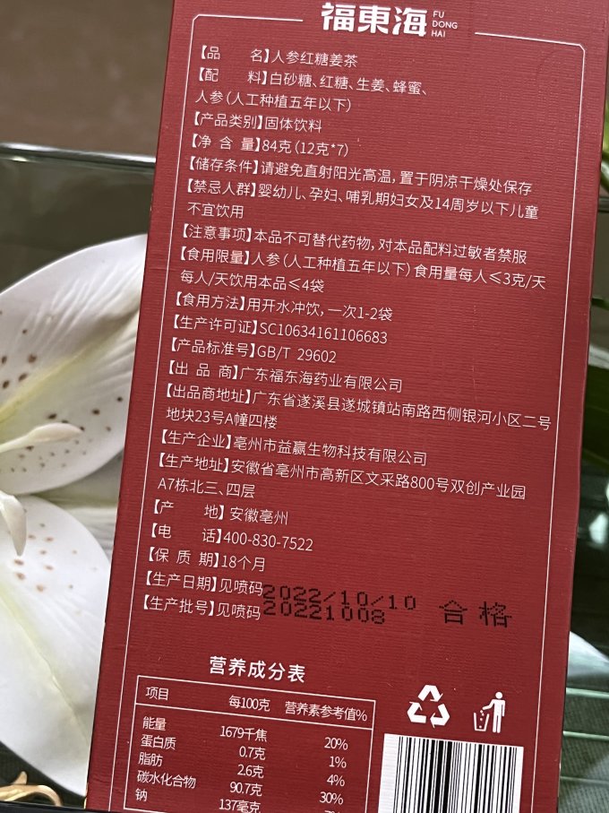 黄太阳茶类