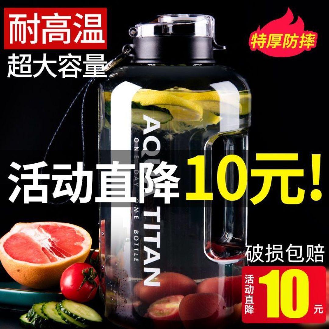 减脂运动装备大容量水杯