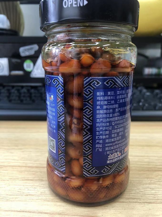 土道家其他调味品