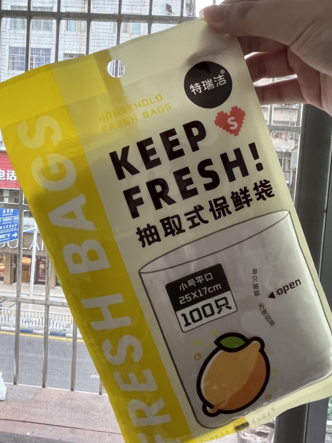 特瑞洁保鲜膜