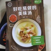 认认真真学做饭，快快乐乐生活