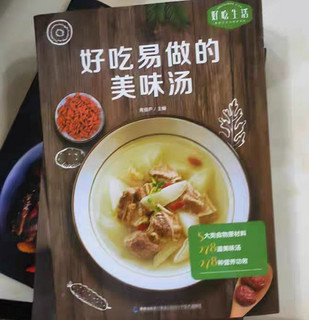 认认真真学做饭，快快乐乐生活