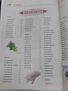 认认真真学做饭，快快乐乐生活