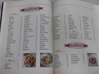 认认真真学做饭，快快乐乐生活