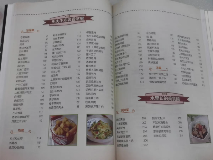 黑龙江科学技术出版社生活教育