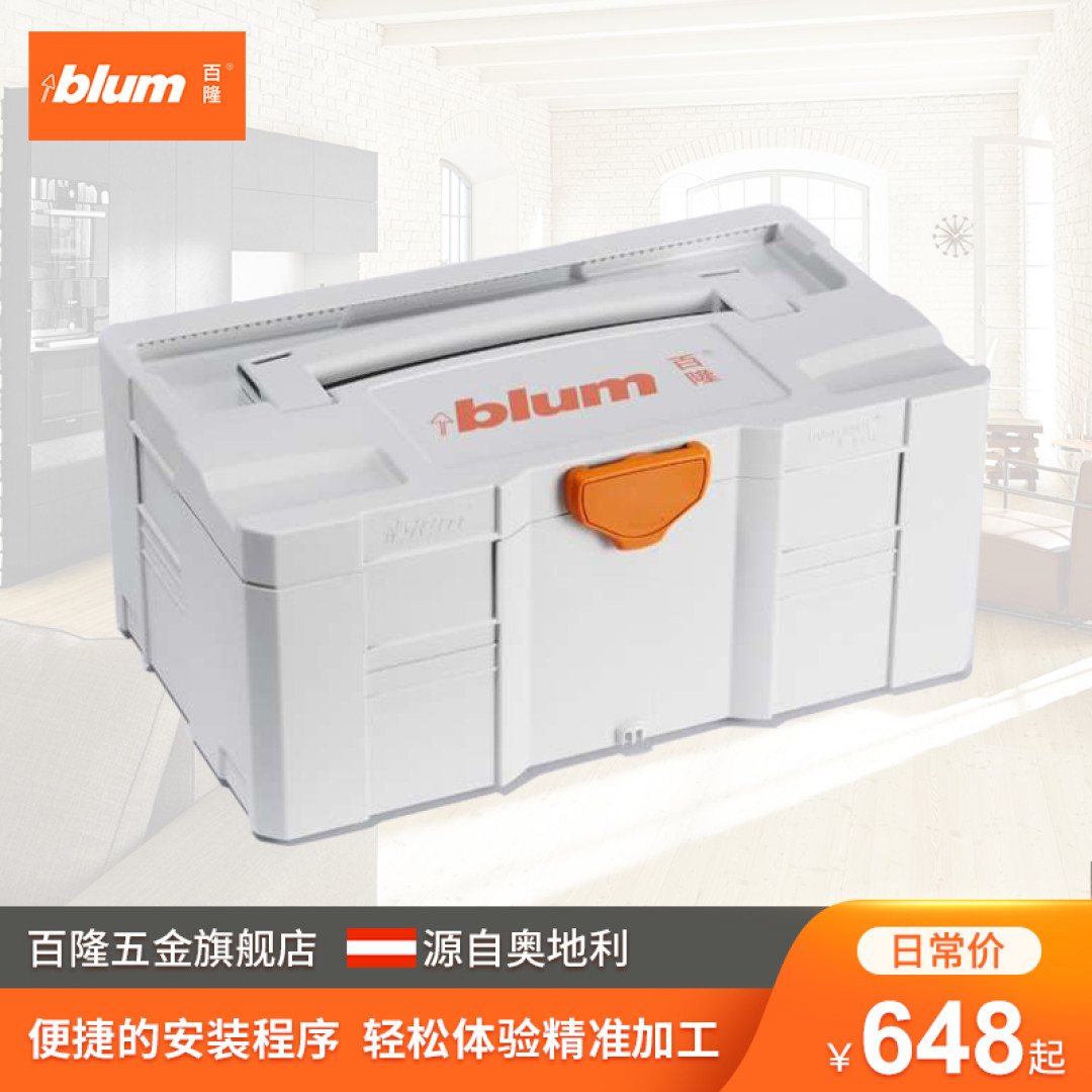 如何进行堆叠式收纳——systainer(事事坦)工具箱系统