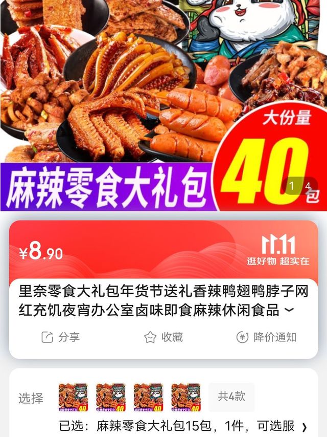 买买买买买