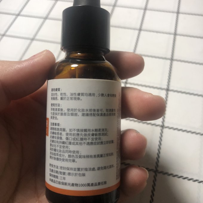 若美欣精华液