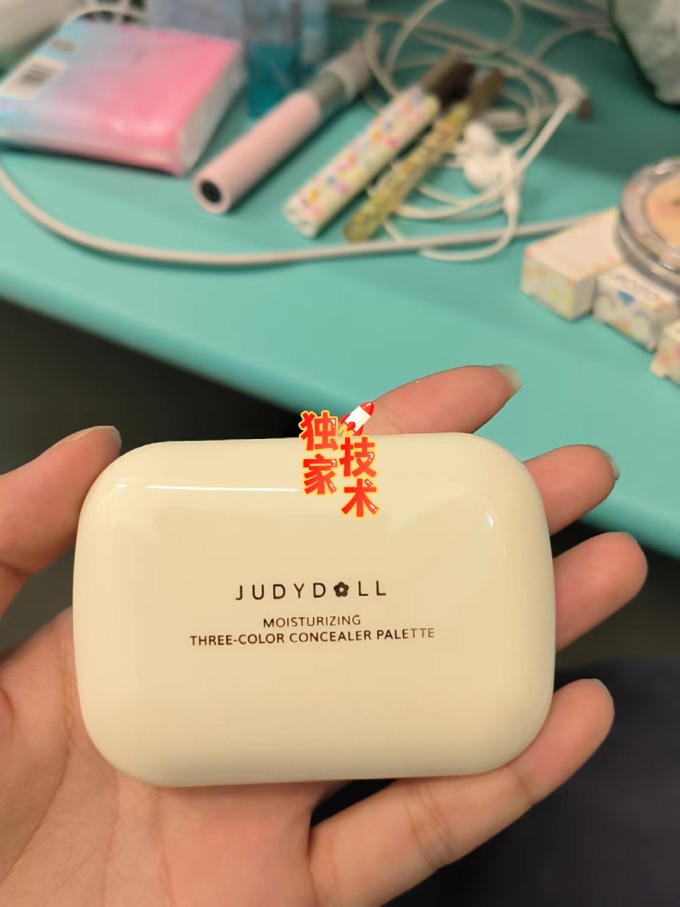 橘朵遮瑕膏
