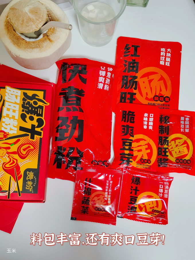 贵粉方便速食