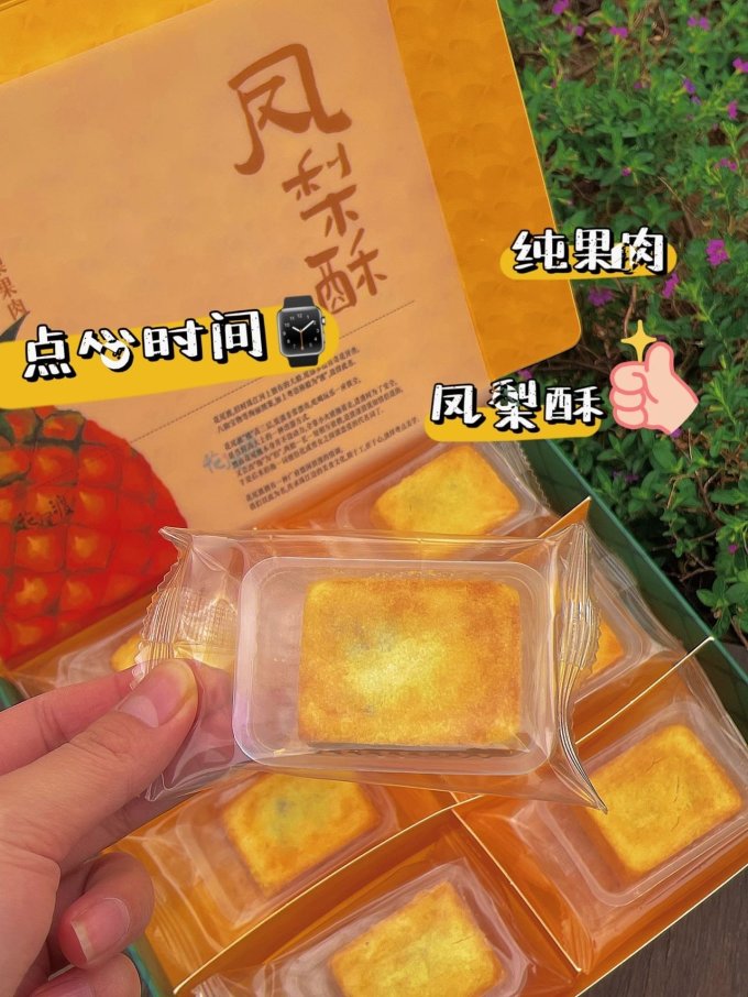 花尾渡其他糕点