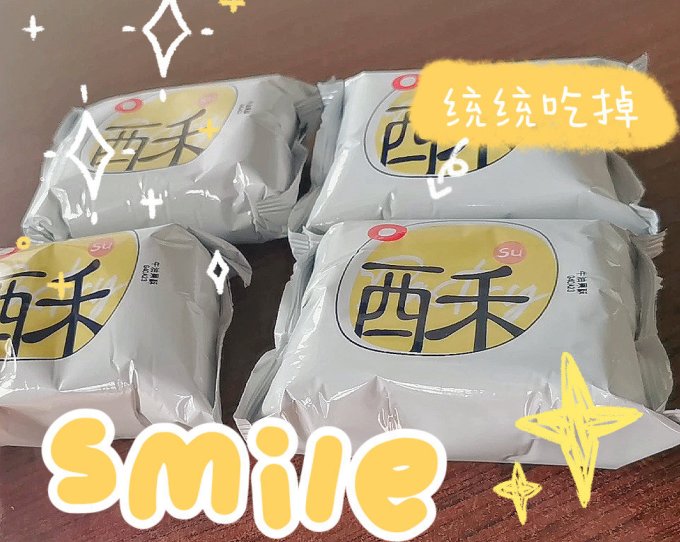 爱吃堡其他糕点