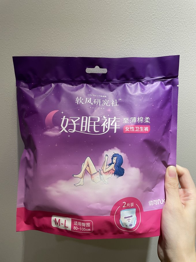 卫生巾