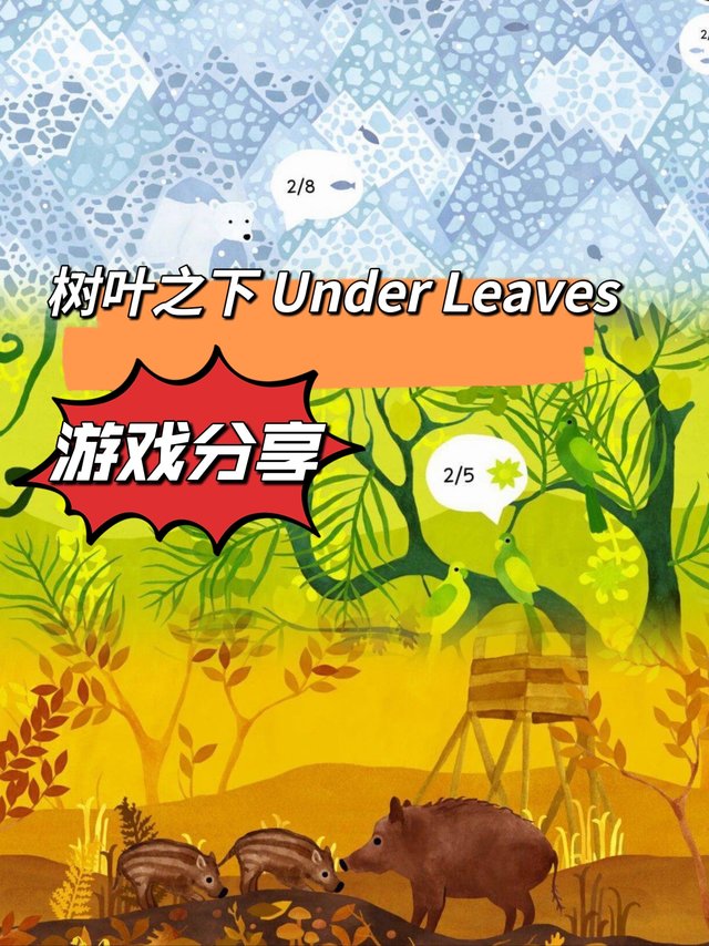 游戏分享 | 适合小朋友玩的游戏
