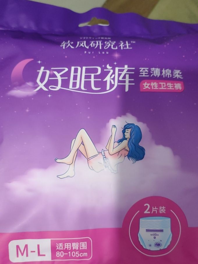 软风研究社卫生巾