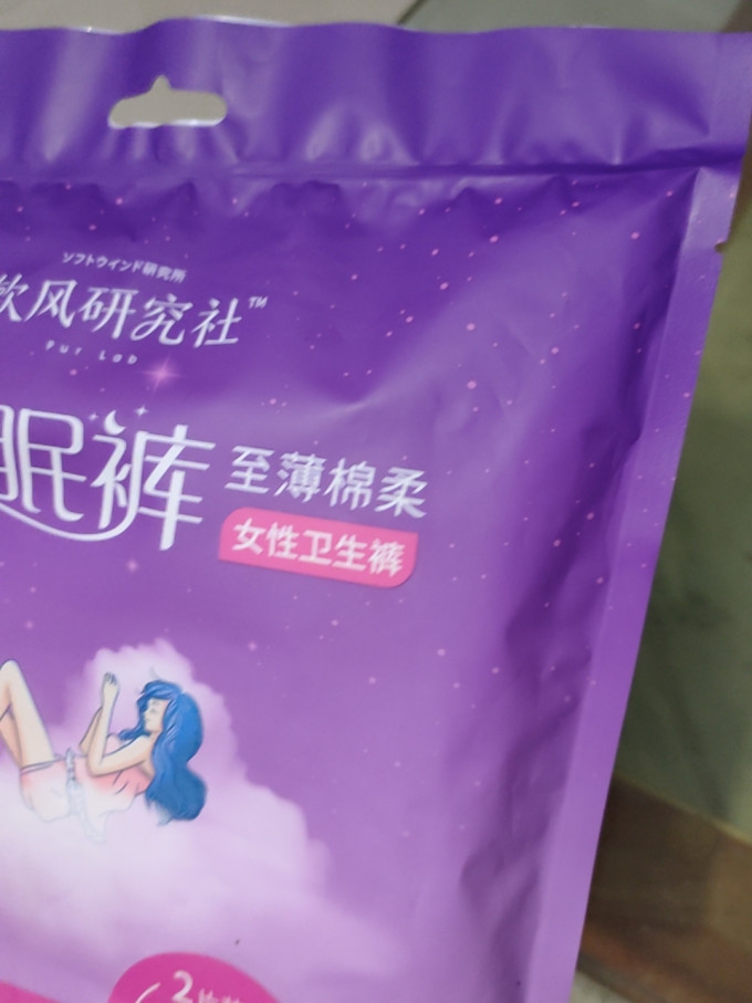 软风研究社卫生巾