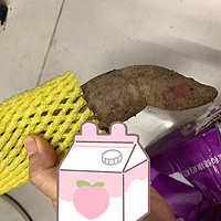 薯你好看的紫薯！