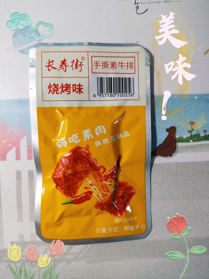 长寿街其他休闲零食