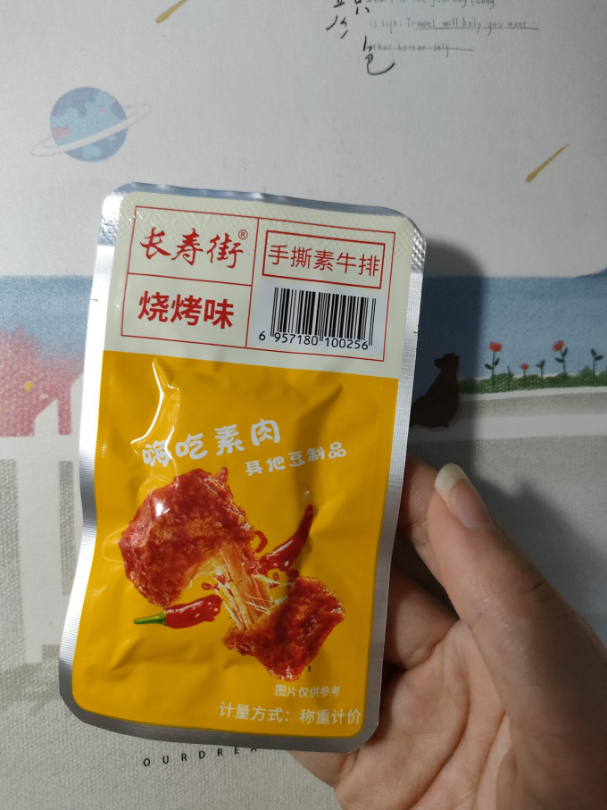 长寿街其他休闲零食