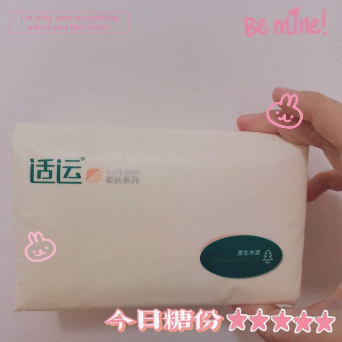 适运抽纸
