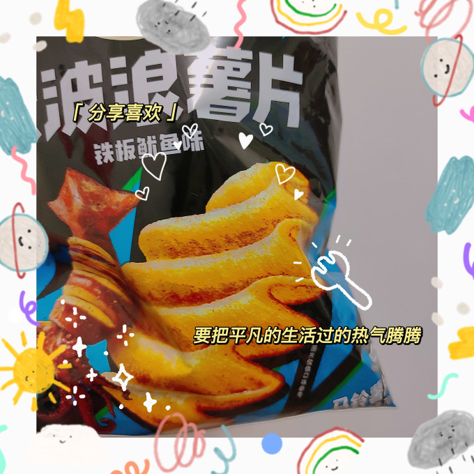 乐事膨化食品