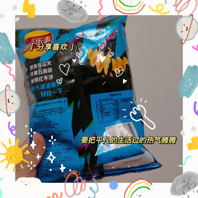 乐事膨化食品