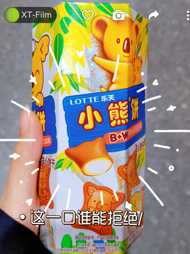 可爱的甜甜的小熊饼干！