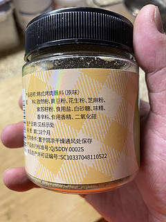 找到便宜大碗的烧烤蘸料