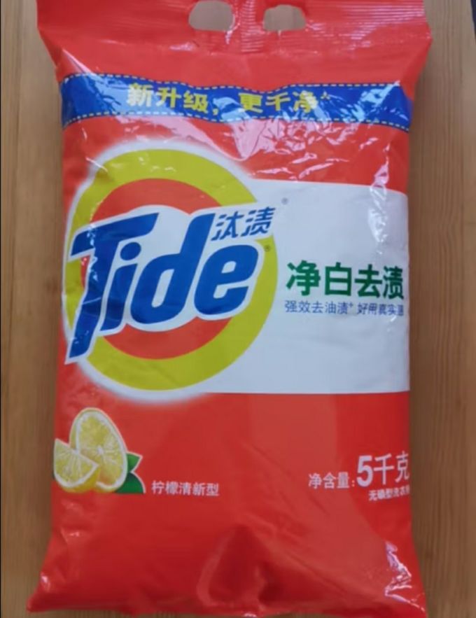 洗衣粉