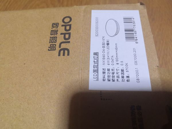 很好用的走廊灯，灯光柔和，品牌标识明显