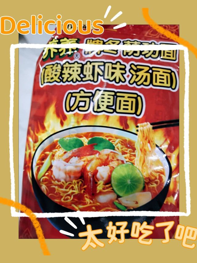 这款方便面简直可以封神啦！也太好吃了吧！