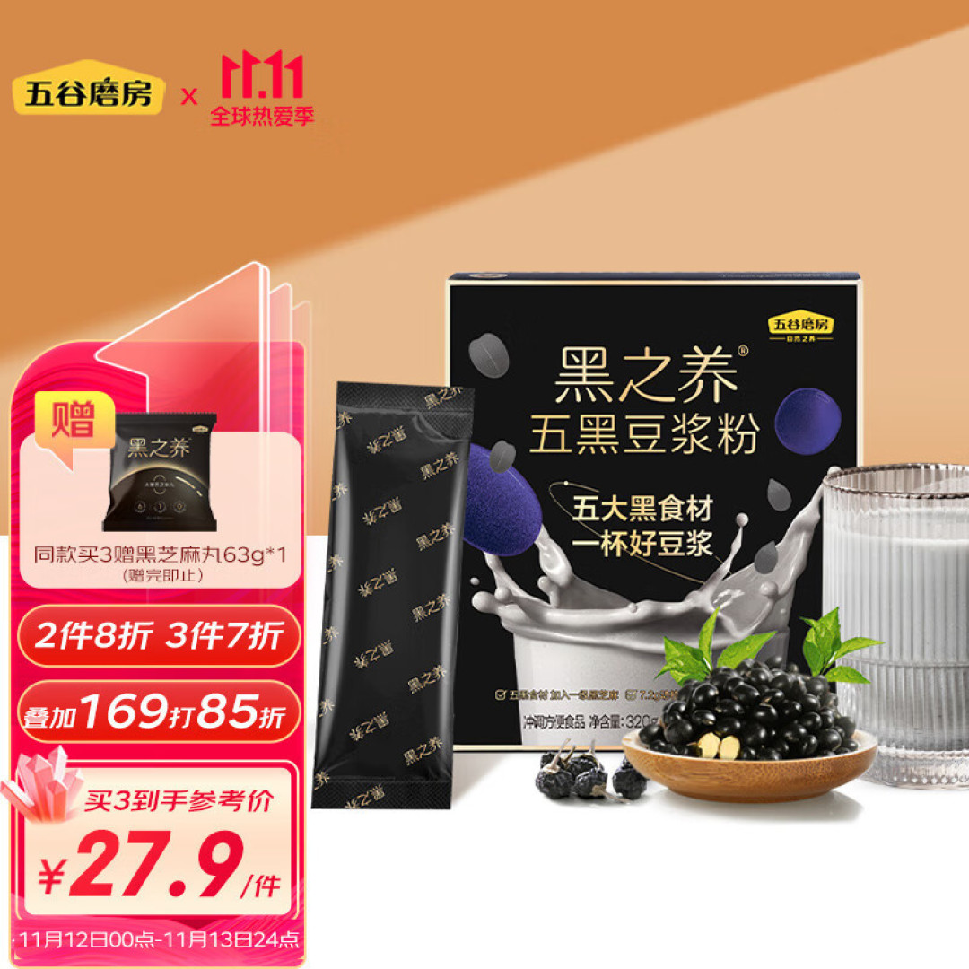 立冬过后,提醒中老年人:要常吃这4种食物,营养滋补身体好