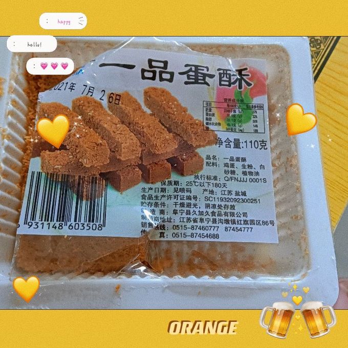 饼干糕点