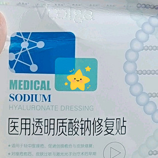 敷尔佳透明质酸钠面膜，痘印扛把子