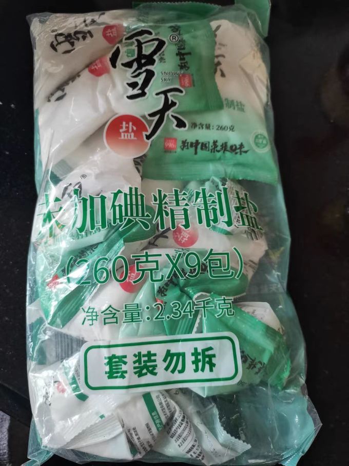 雪天食盐