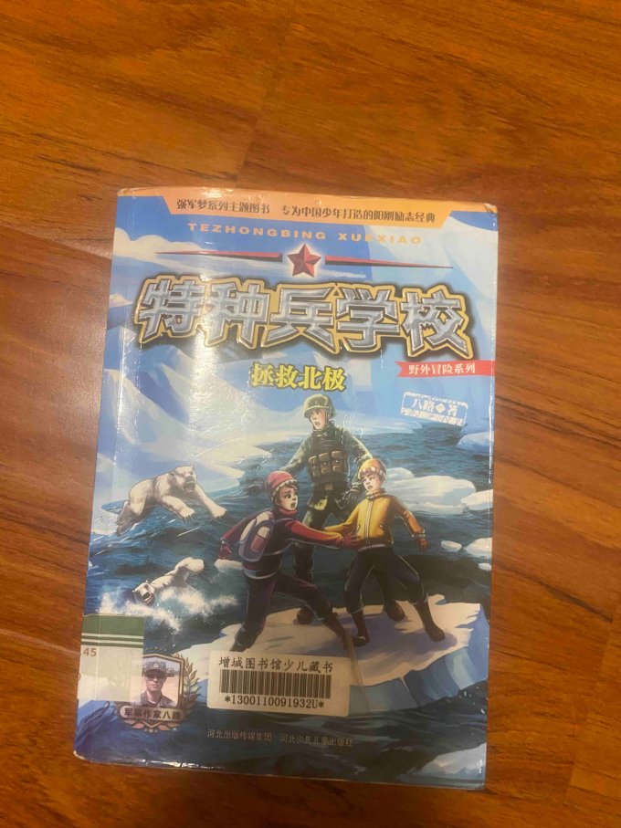 少儿读物