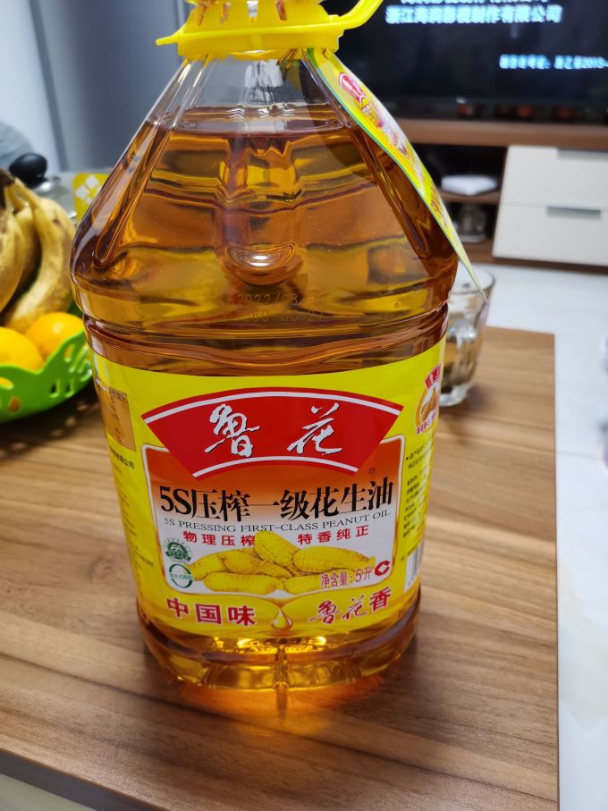 鲁花花生油