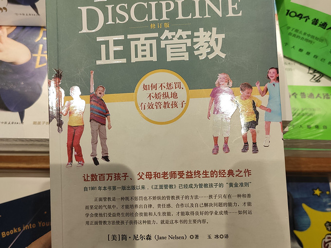 北京联合出版公司生活教育
