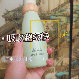  超级适合夏天的水漾保湿套装超级棒👍?