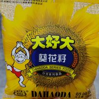 磕到停不下来的瓜子