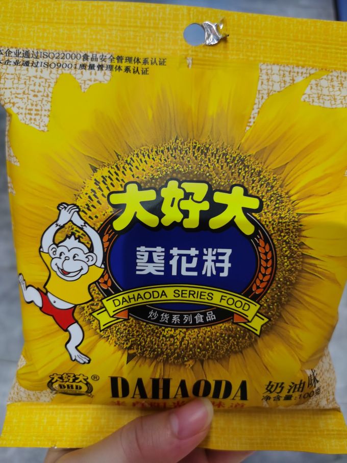 大好大瓜子