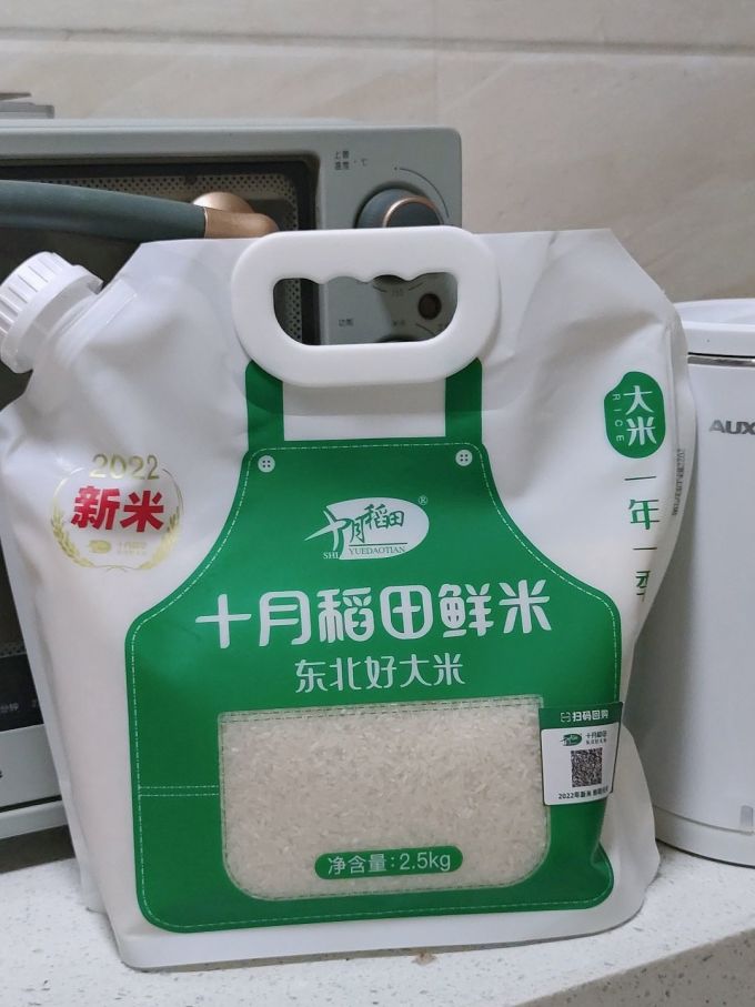 大米