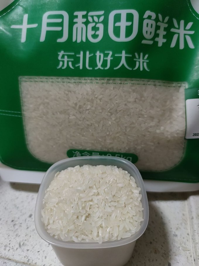 大米