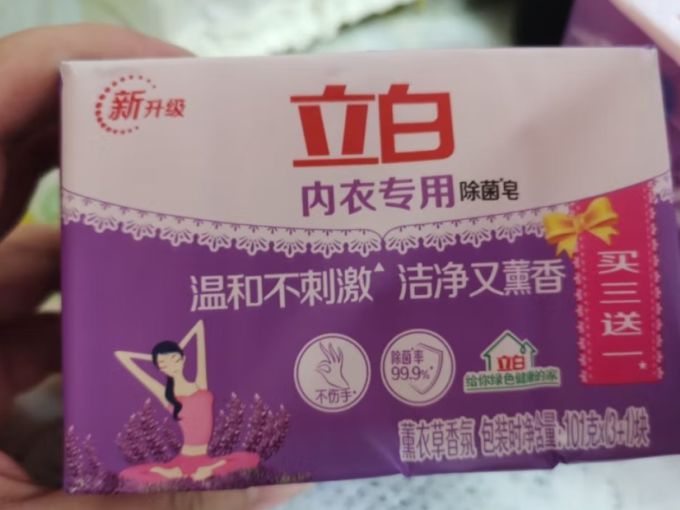 立白洗衣皂