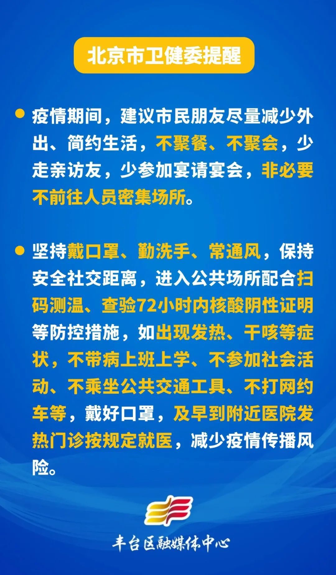 永定合声丨守护职工安全是当前最重要的企业责任