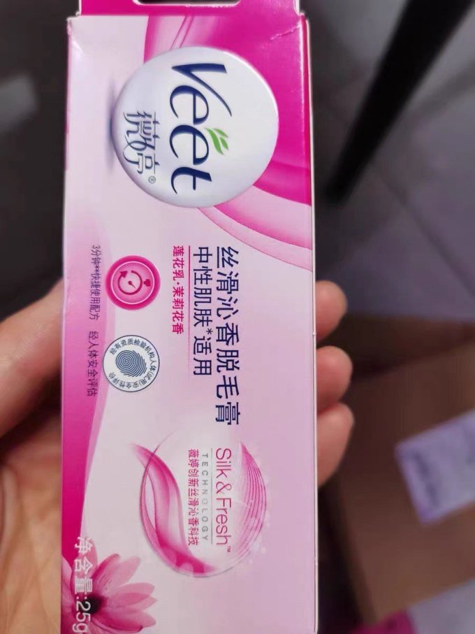 薇婷脱毛膏