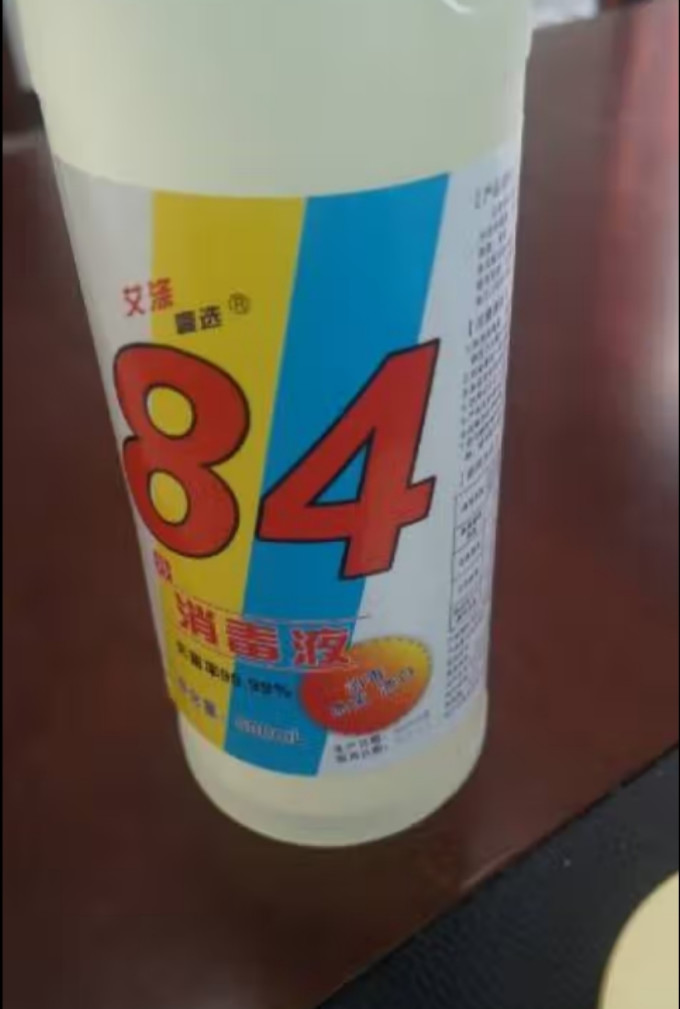 好宜佳消毒剂